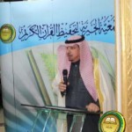 الحفل السنوي لتكريم الحافظات لأجزاء من القرآن الكريم للعام 1435