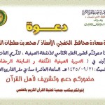 الجمعية تفتتح مكتبها بالسوق