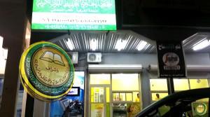 الجمعية تفتتح مكتبها بالسوق