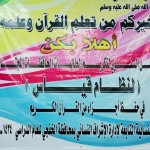 زيارة رئيس مجلس إدارة توعية الجاليات ومدير الجمعية سابقاً