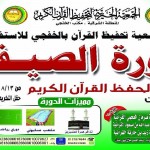 بحضور مدير عام الجمعية ، الهزاع يرعى الحفل السنوي للجمعية