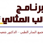 انطلاق مسابقة #سابقوا على حسابنا في تويتر