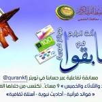 رجال الأعمال بالخفجي في ضيافة الجمعية