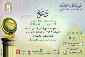 دعوة لحضور الحفل السنوي