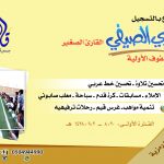 خيركم من تعلم القرآن وعلمه