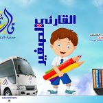 عقيدة التوحيد وما يضادها محاضرة للأستاذة/ بدرية الحصيني بمدرسة الخنساء