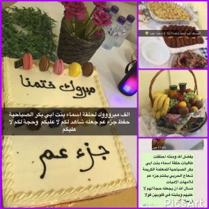 تقرير الحافظات عن الأسبوع الرابع من شهر رجب 38هـ