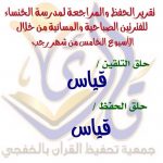 قارئ توقع عدد من الشراكات المجتمعية