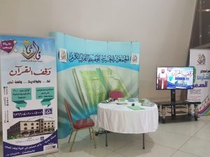 قارئ تفتتح معرضها التعريفي الأول بالخفجي مول