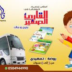 زيارة نادي صيف KJO أحلى لمستشفى الخفجي العام