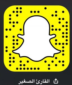 سناب قارئ يسجل إقبالا مبهرًا