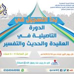 القسم النسائي بقارئ يحتفي بحافظات القرآن لعام 1439هـ في دار الخنساء