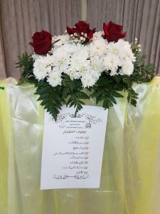 القسم النسائي بقارئ يحتفي بحافظات القرآن لعام 1439هـ في دار الخنساء