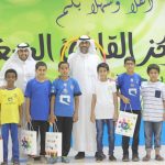 القسم النسائي بقارئ يحتفي بحافظات القرآن لعام 1439هـ في دار الخنساء