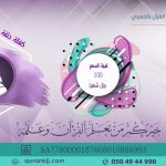 فرصة لخريجي الثانوية والجامعة