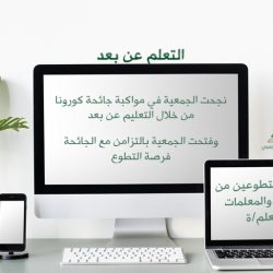 استئناف الدراسة بالحلقات