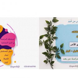 التطوع.. التطوع..