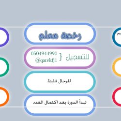 اجتماع الجمعية العمومية (العادي) الاول لقارئ