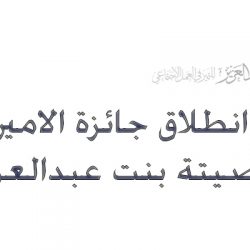 انطلاق الجائزة الوطنية للعمل التطوعي انطلاق الجائزة الوطنية للعمل التطوعي