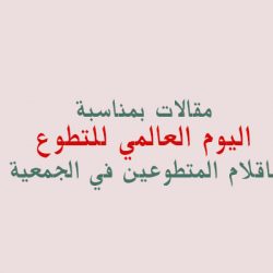 انطلاف جائزة الاميرة صيته بنت عبد العزيز