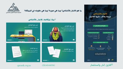 اليوم العالمي لمكافحة جرائم الاتجار بالأشخاص