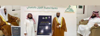 رئيس هيئة الأمر بالمعروف يزور جمعية قارئ