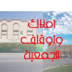 دار مريم بنت عمران