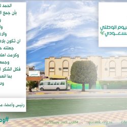 كلمات اعتزاز وفخر من مقام خادم الحرمين الشريفين