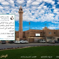 افتتاح حلقة جامع ابي عبيدة