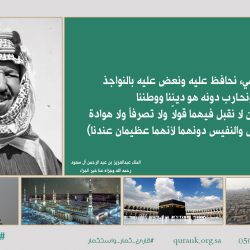 رئيس هيئة الأمر بالمعروف يزور جمعية قارئ