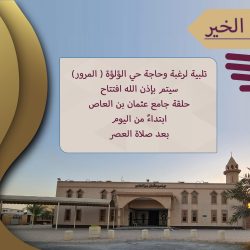 تهنئة لصاحب السمو الملكي الامير محمد بن سلمان آل سعود