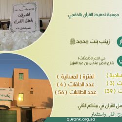 دار الخنساء