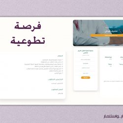 انطلاق الدورات التجويدية للمعلمات