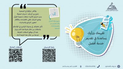 تقييمك ورأيك يساعدنا في تقديم خدمة أفضل