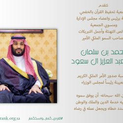 استثمارات جمعية قارئ