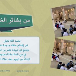 دار منيرة السهلي