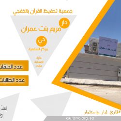 استثمارات جمعية قارئ