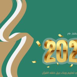 التسجيل في رخصة معلم تأهيلية (أ)
