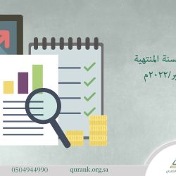 تقويم قارئ 2023م