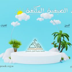 بيع وقف الموينع