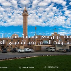 تقرير الشكاوى والاقتراحات لعام 2022م