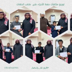 القسم النسائي بقارئ يحتفي بحافظات القرآن لعام 2023م