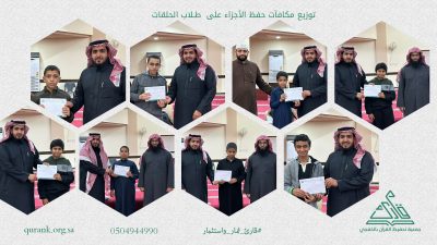 قارئ تصرف مبلغ 59537.5 ريال لحفظة القرآن الكريم 