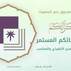 انطلاق مبادرة المراجعة المكثفة