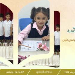 تعلن قارئ عن  إطلاق  دورتي التجويد التأهيلية (أ) والمكثفة (أ)