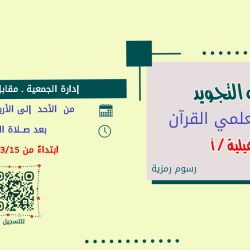 للمشاركة في المسابقة المحلية والمركزية لوزير الرياضة لشباب المملكة للعام 1447 هـ – 2025 م