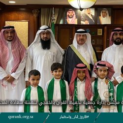 مجلس إدارة الجمعية يعقد اجتماعه الدوري لمناقشة التقارير وتطوير المشاريع
