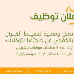 للمشاركة في المسابقة المحلية والمركزية لوزير الرياضة لشباب المملكة للعام 1447 هـ – 2025 م