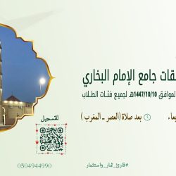 قارئ تدعو منسوبيها للمشاركة في مسابقة الشيخ عبدالرحمن المشحن – رحمه الله – لحفظ القرآن الكريم وتفسيره