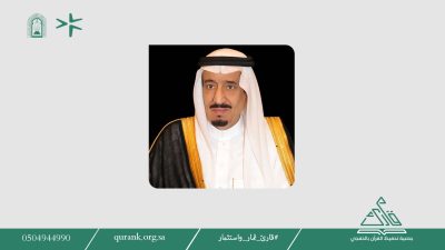 إدارة القسم النسائي تثمن موافقة القيادة على إضافة قسم للإناث في المسابقة الدولية